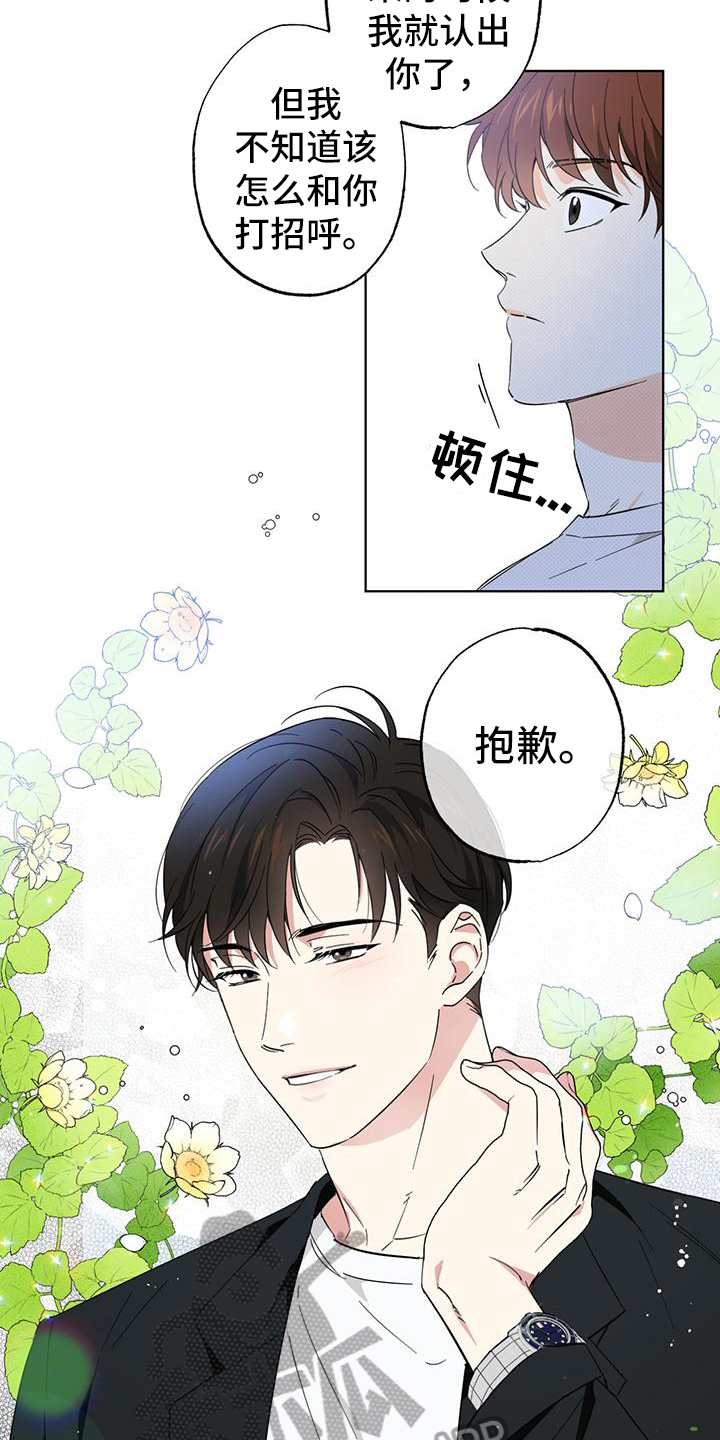 第5章：请客6