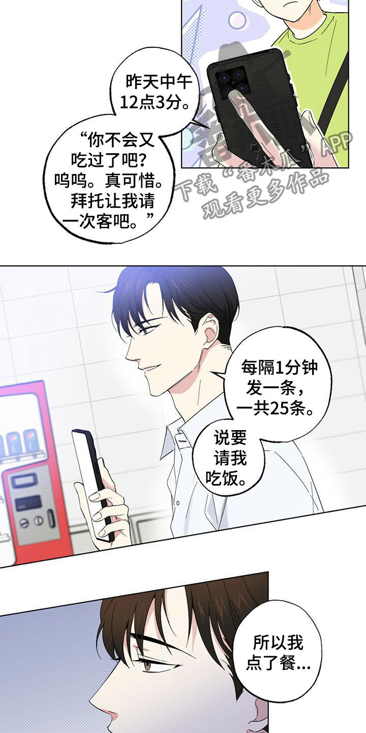 第20章：请客8