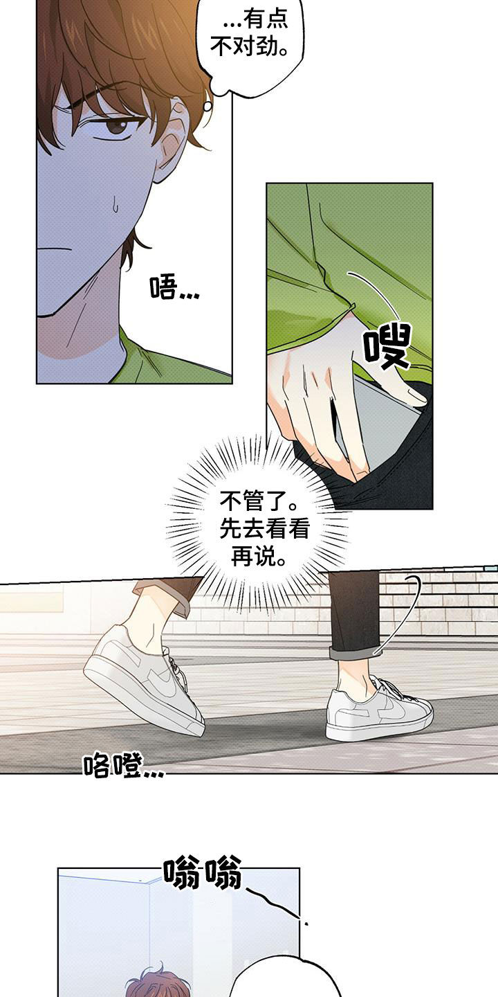 第20章：请客2