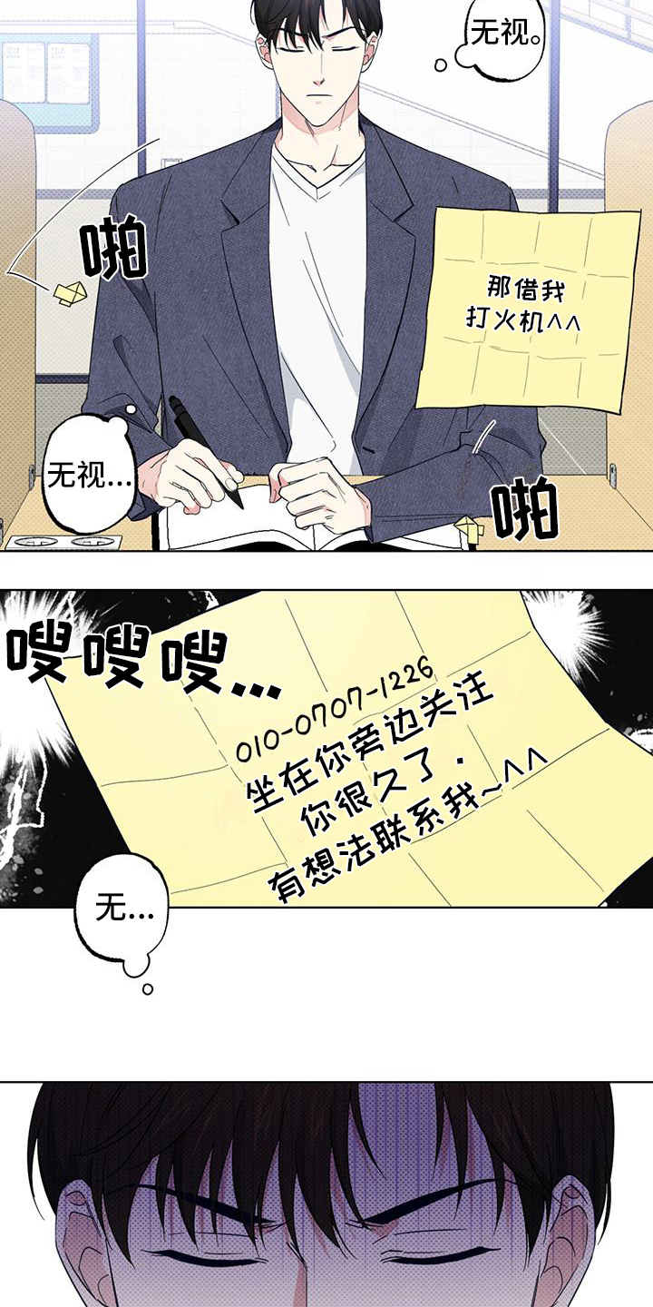 第16章：骚扰16