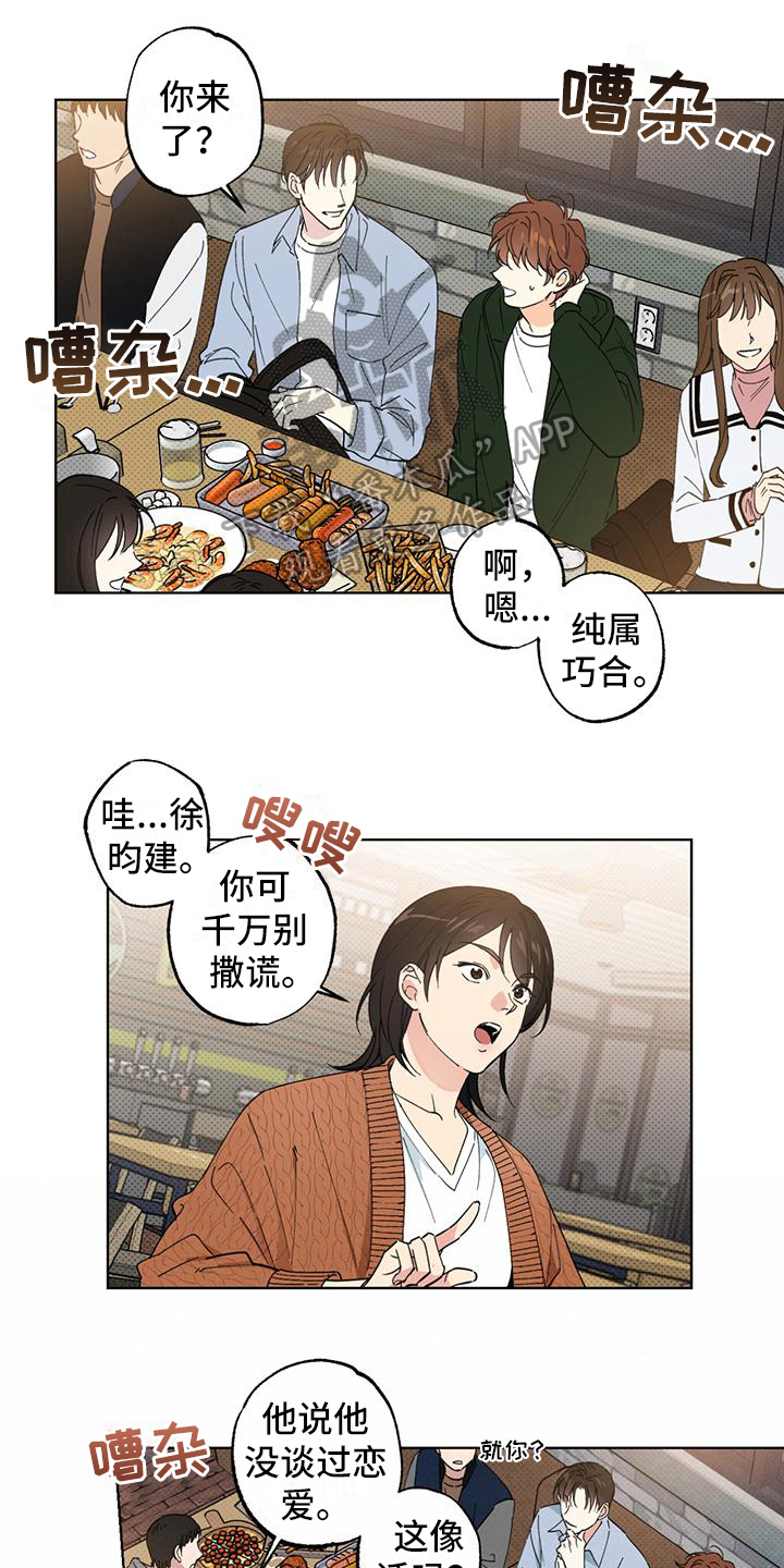 第9章：坦白0