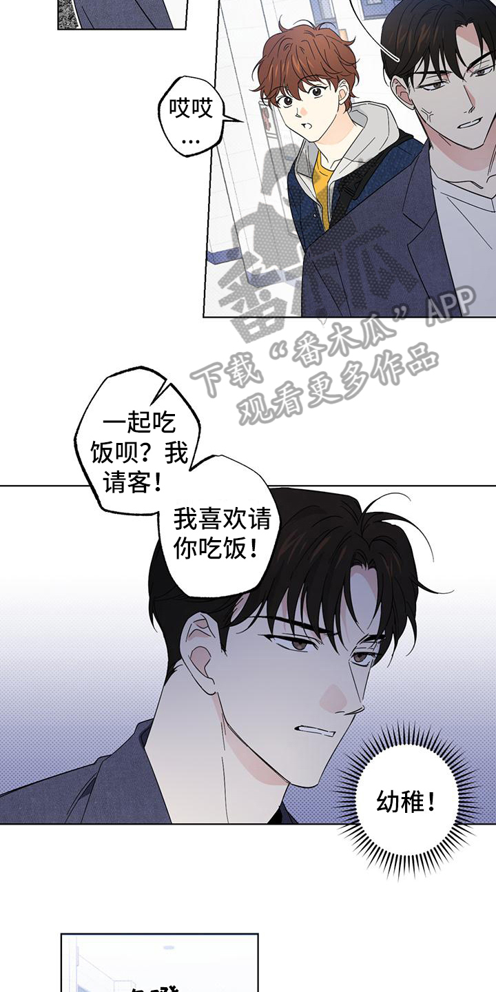 第16章：骚扰4