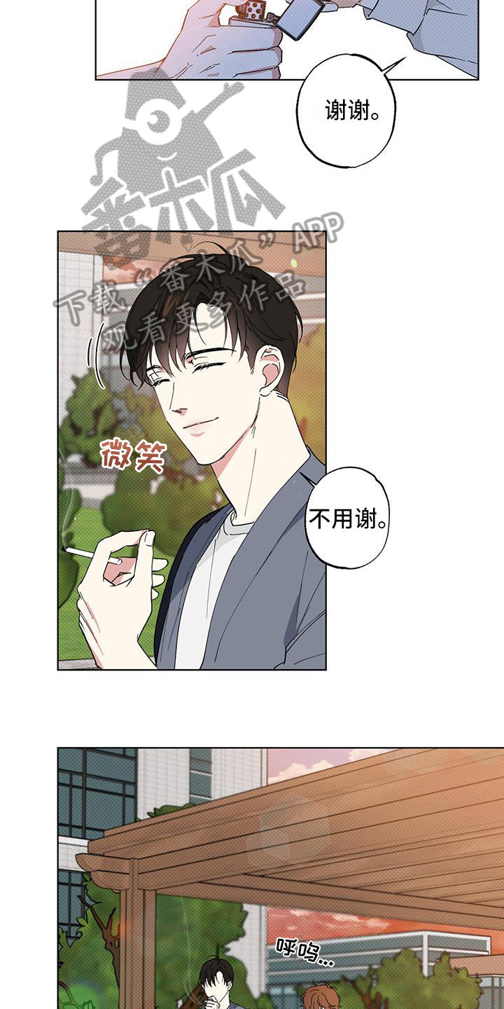 第7章：巧合6
