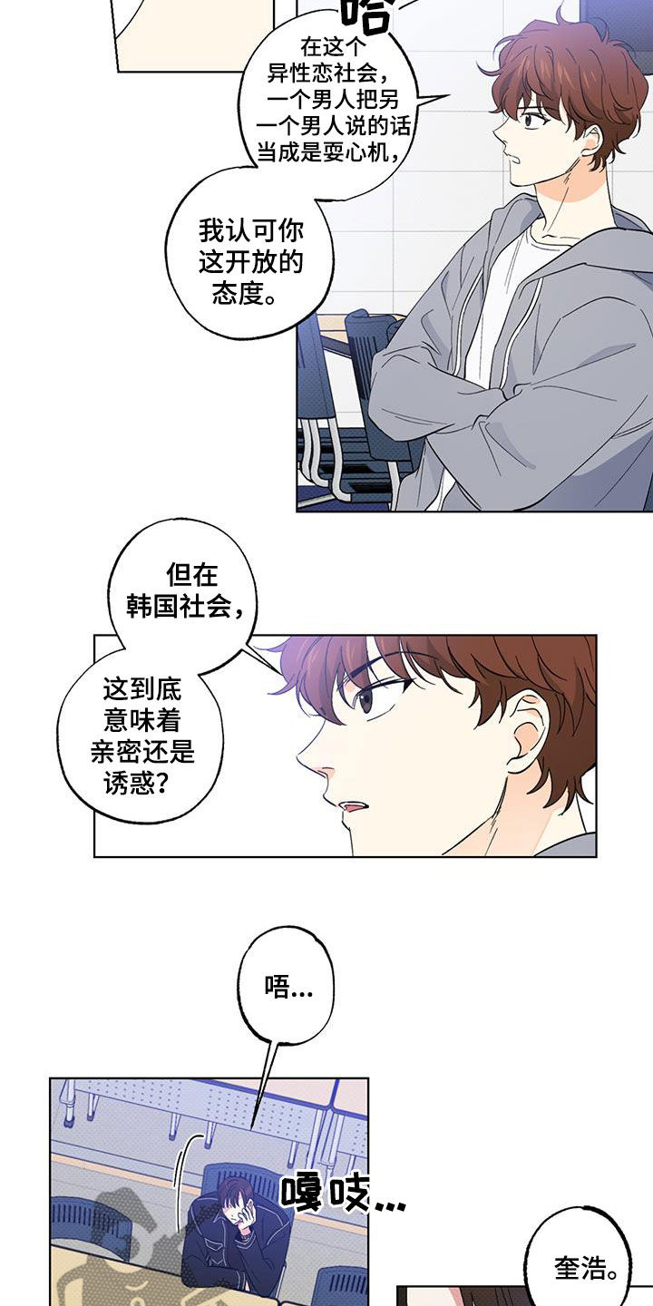 第22章：道歉3