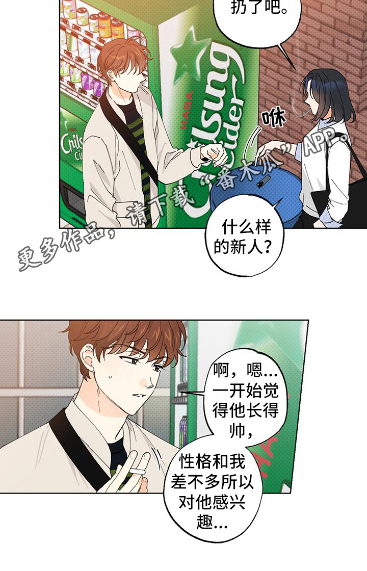 第6章：天使12