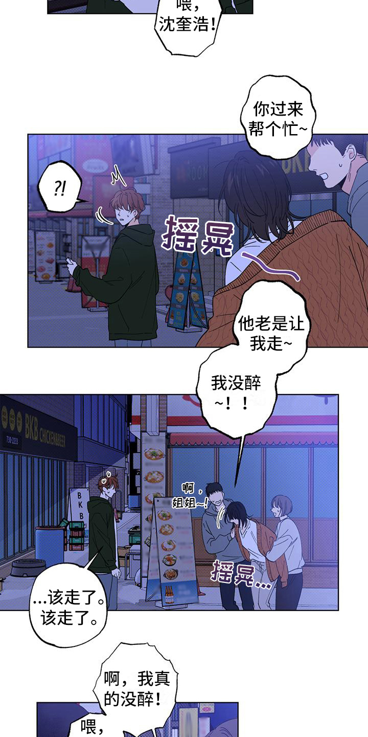 第9章：坦白4