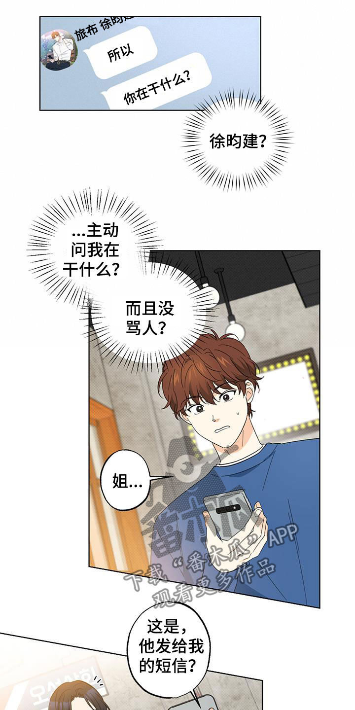 第19章：被盗号了？10