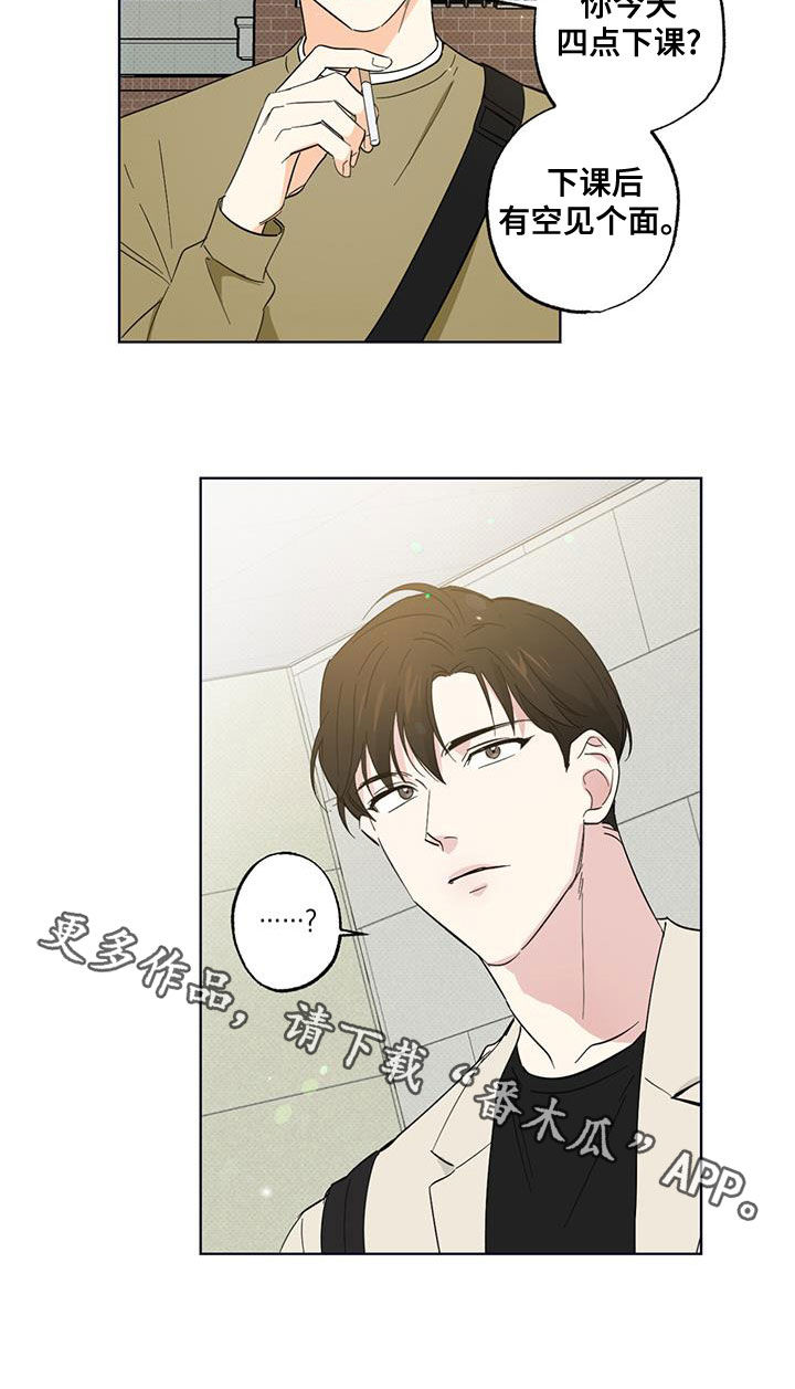 第25章：有空见个面14