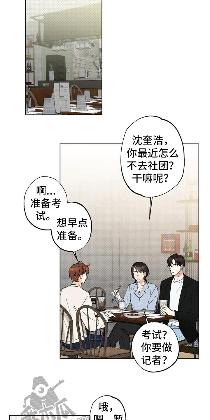 第5章：请客9