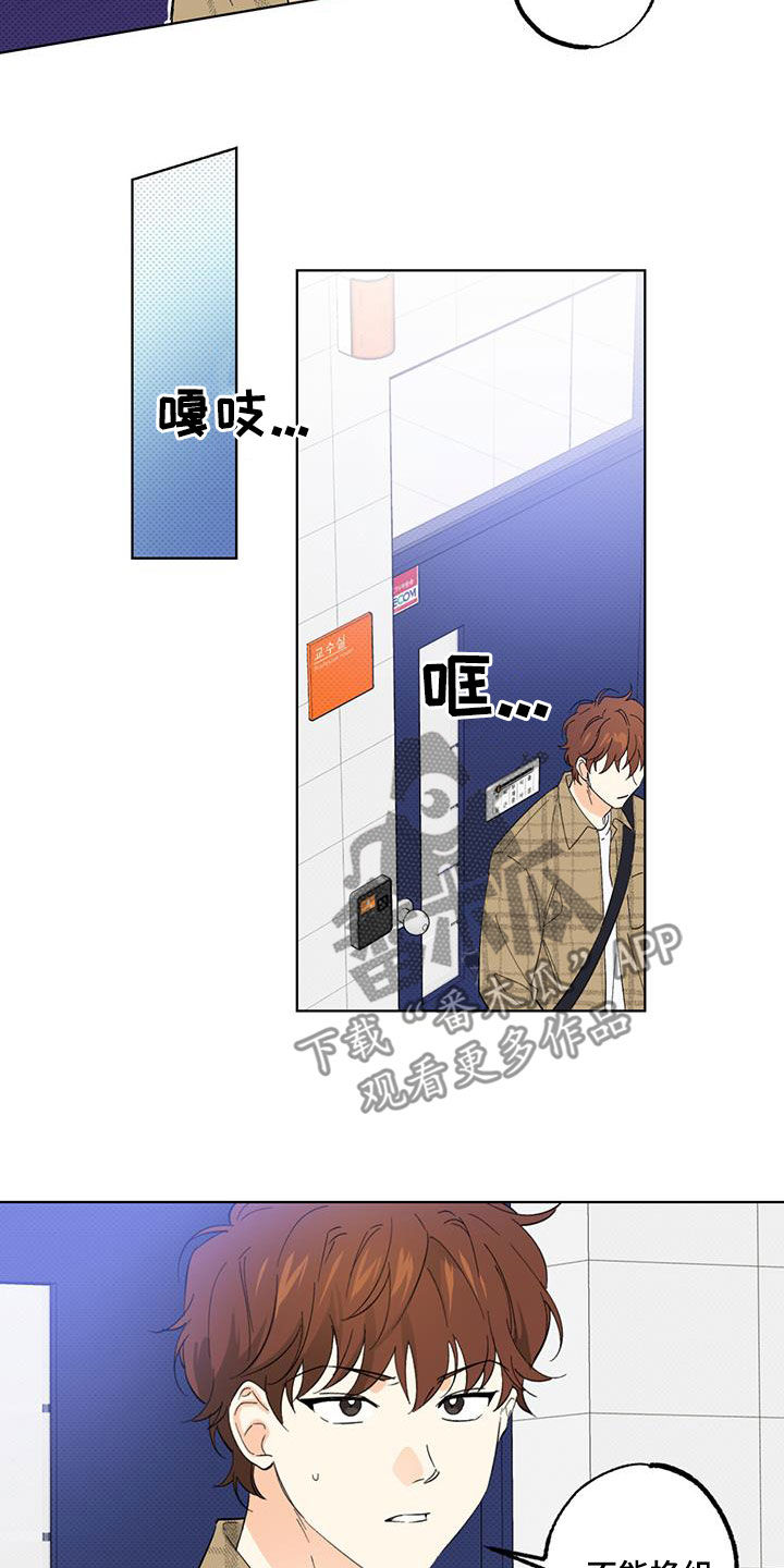 第23章：休学13