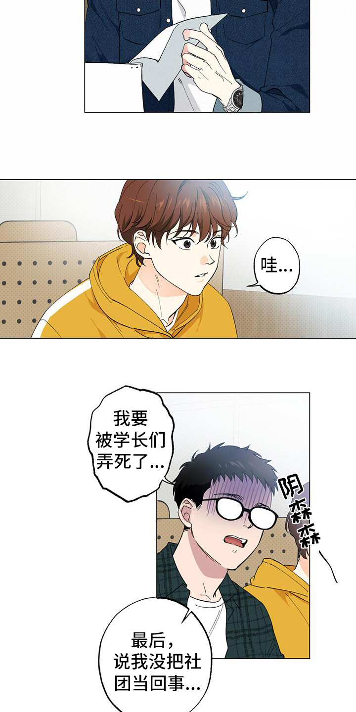 第2章：怒怼12
