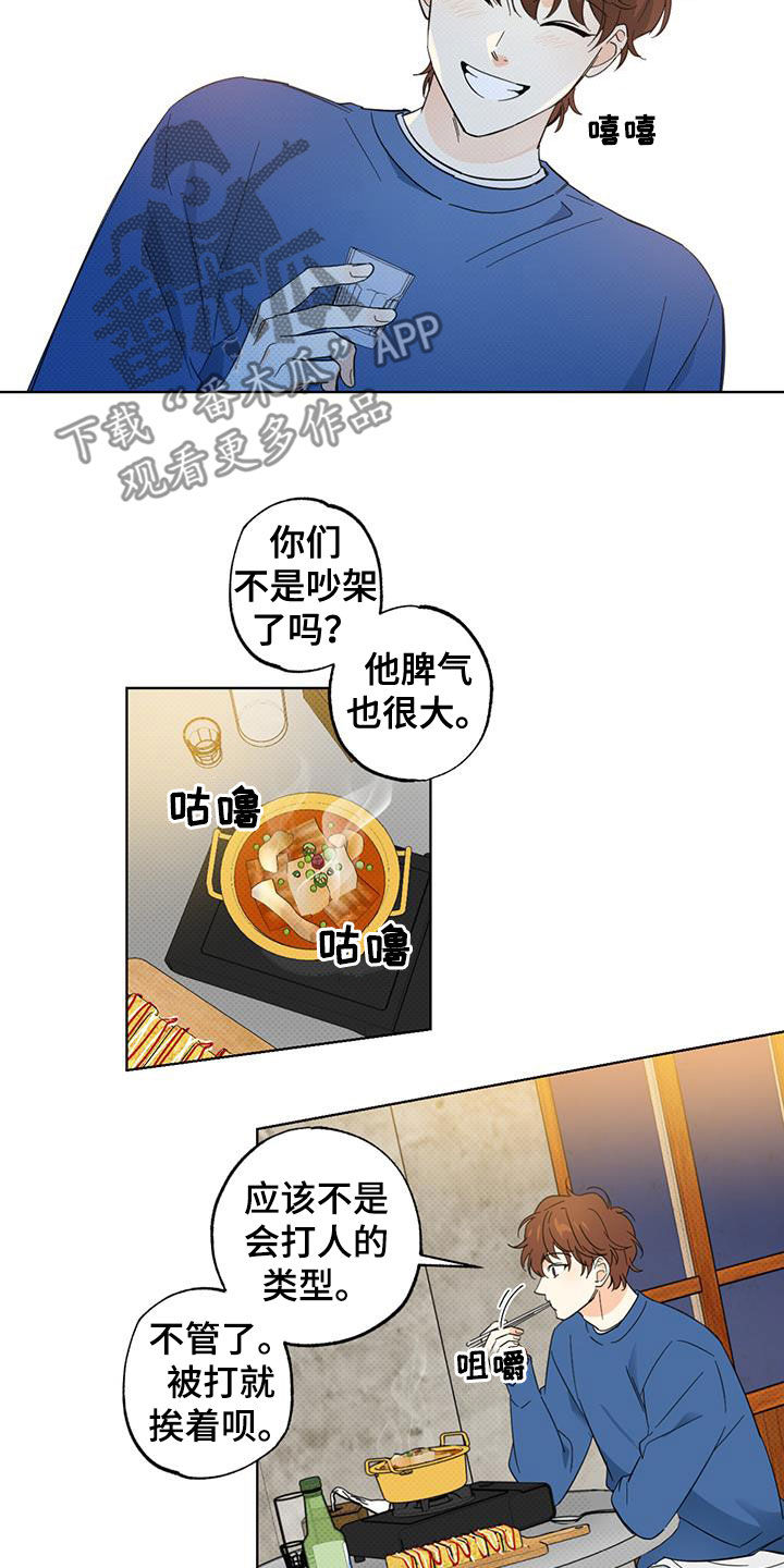 第19章：被盗号了？5