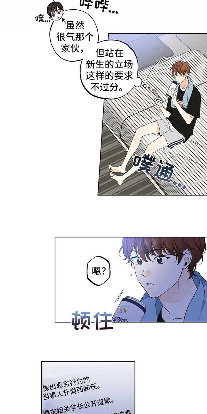 第12章：误会5