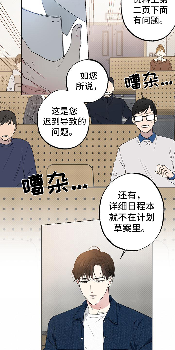 第2章：怒怼11