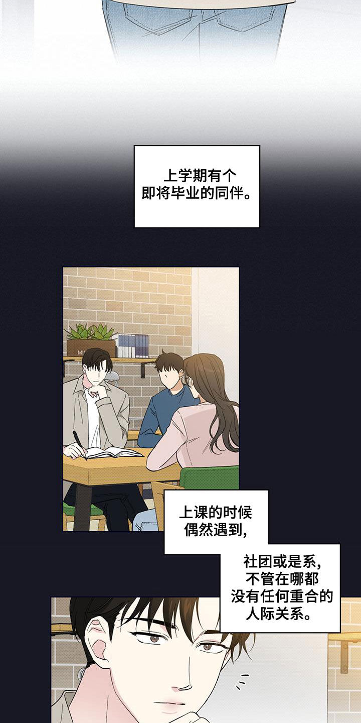 第25章：有空见个面9