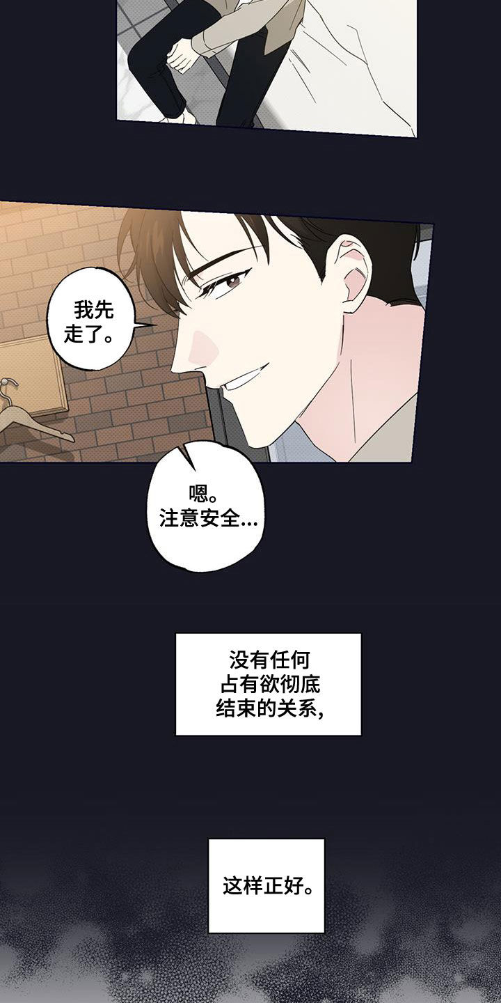 第25章：有空见个面11