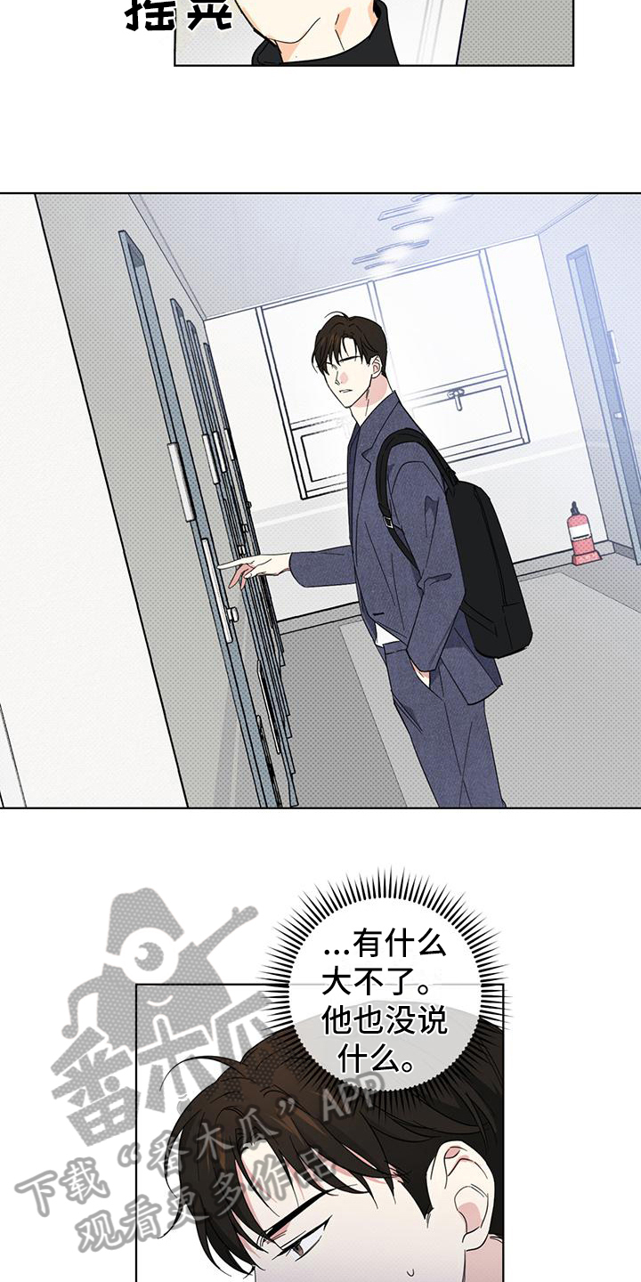 第17章：疯子13