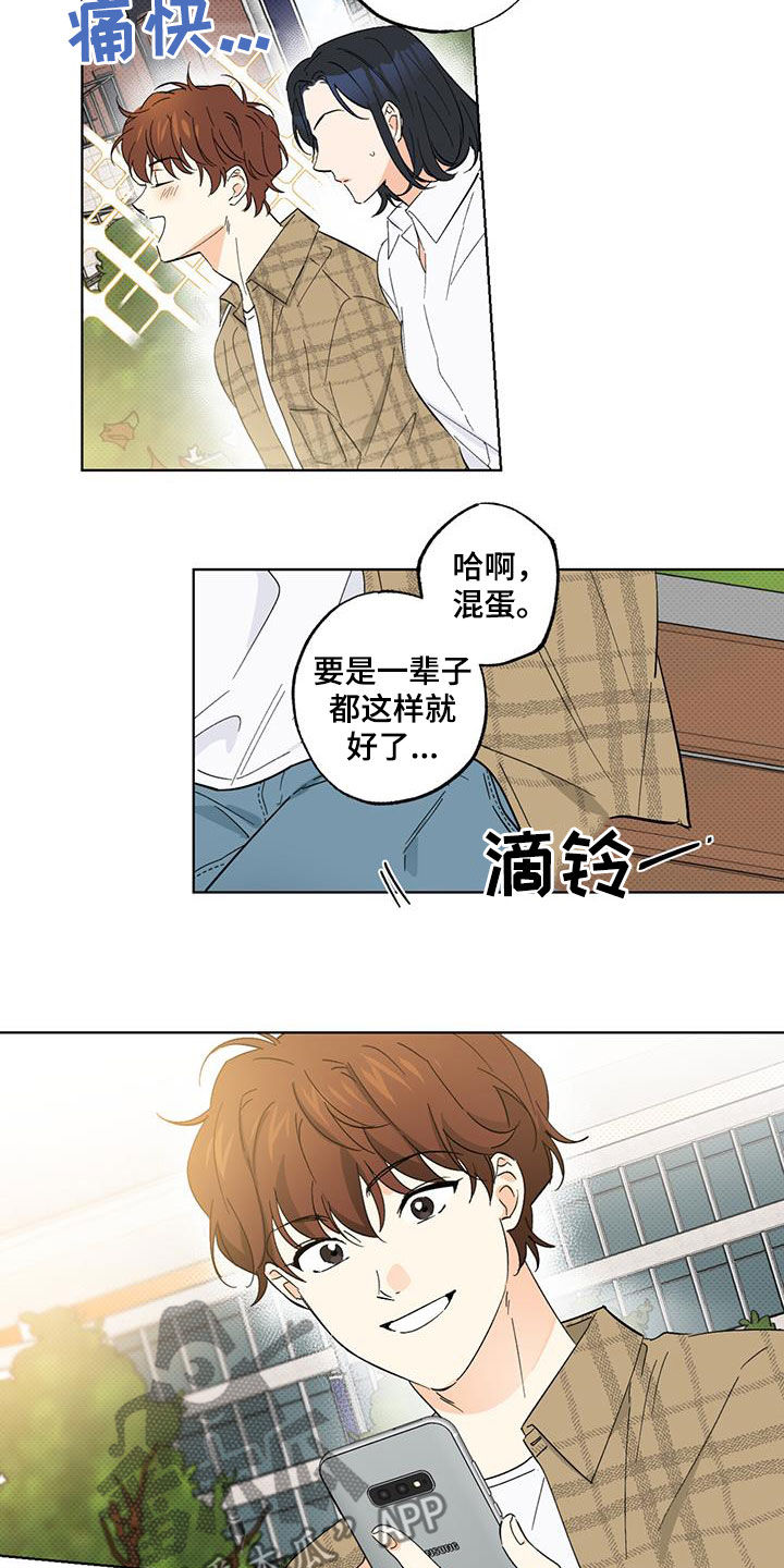 第23章：休学11