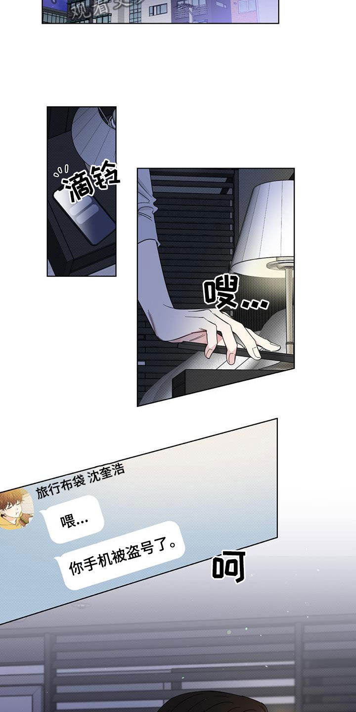 第19章：被盗号了？12
