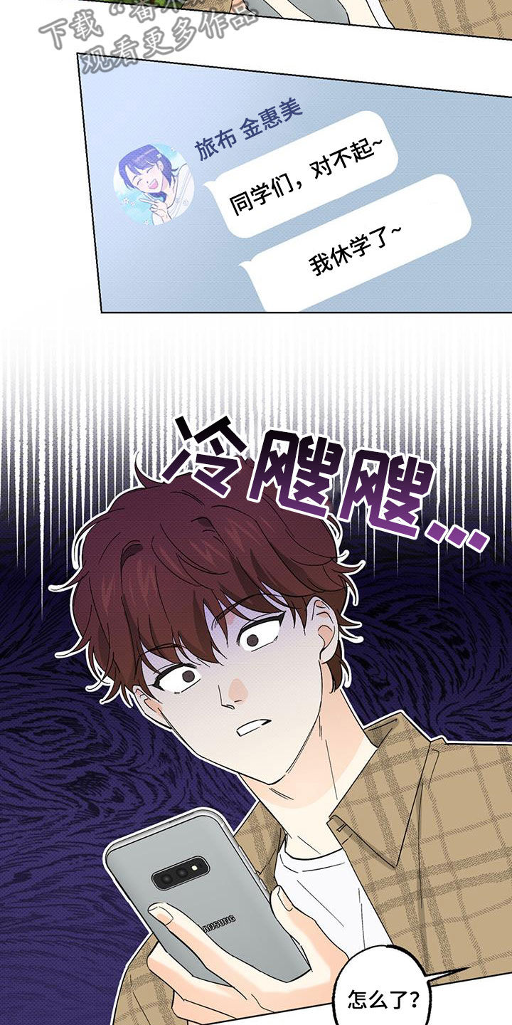 第23章：休学12