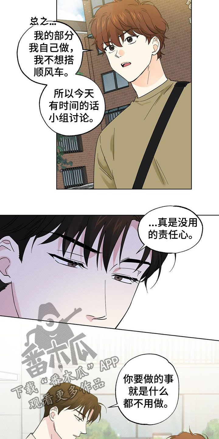第26章：没用的责任心5