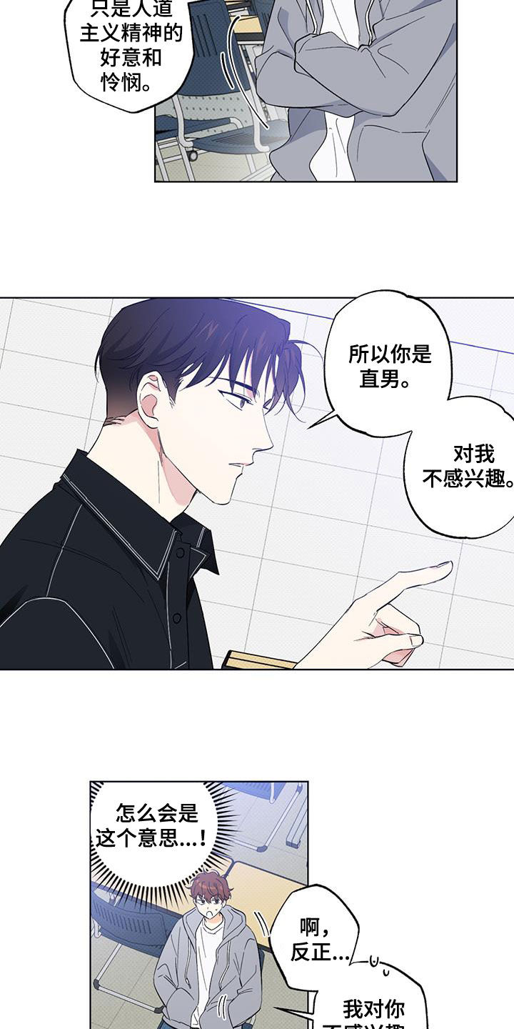 第22章：道歉7