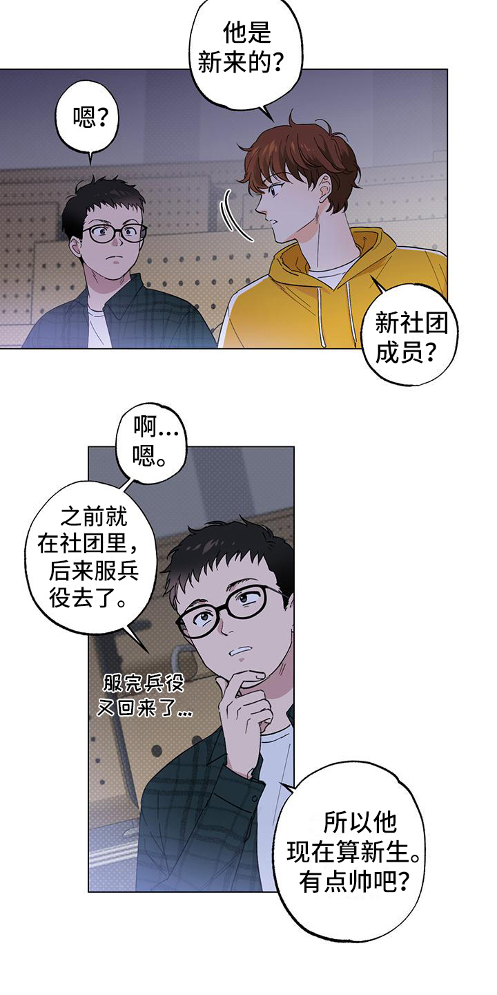 第1章：新生10