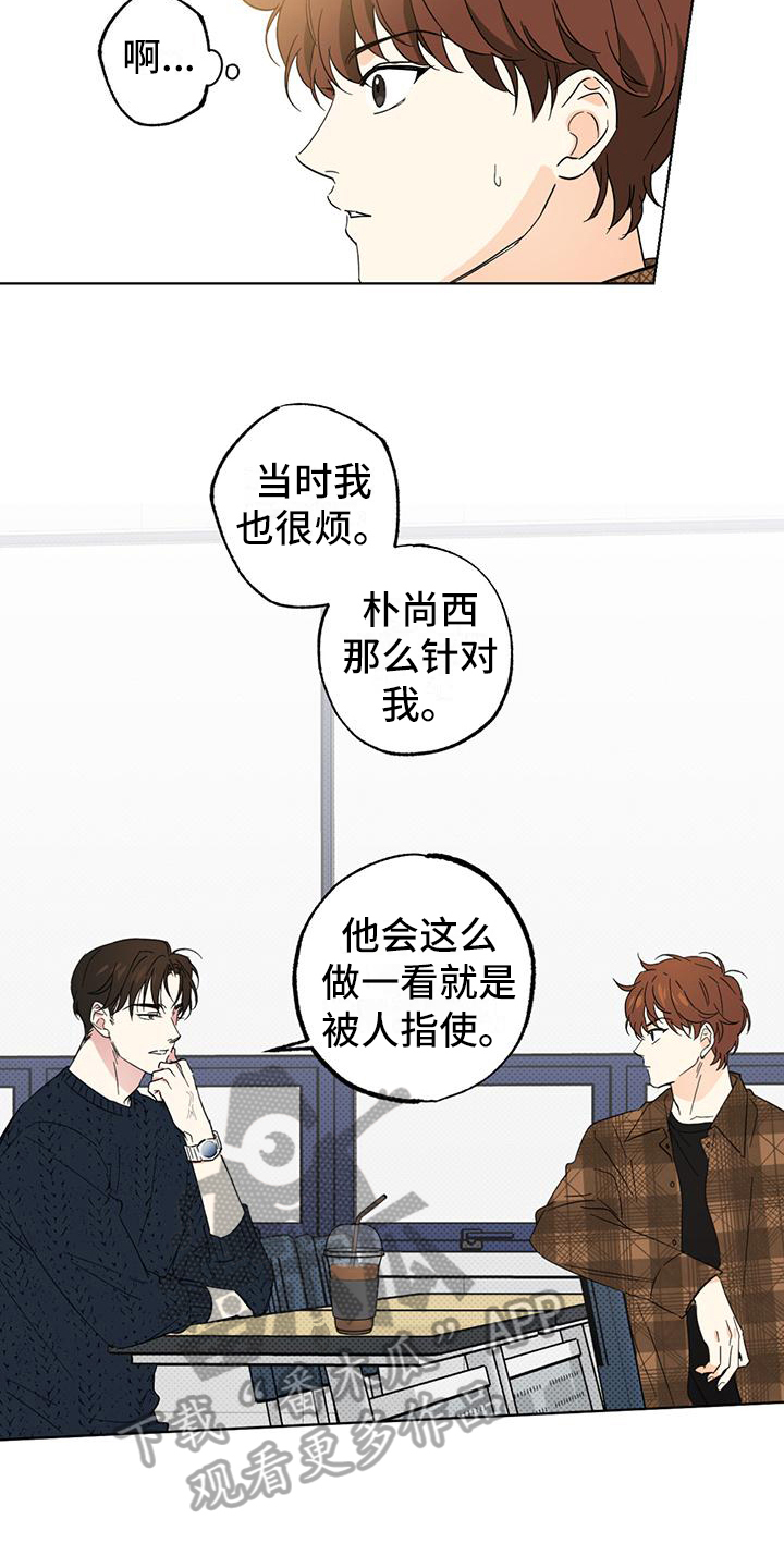 第14章：烦人3