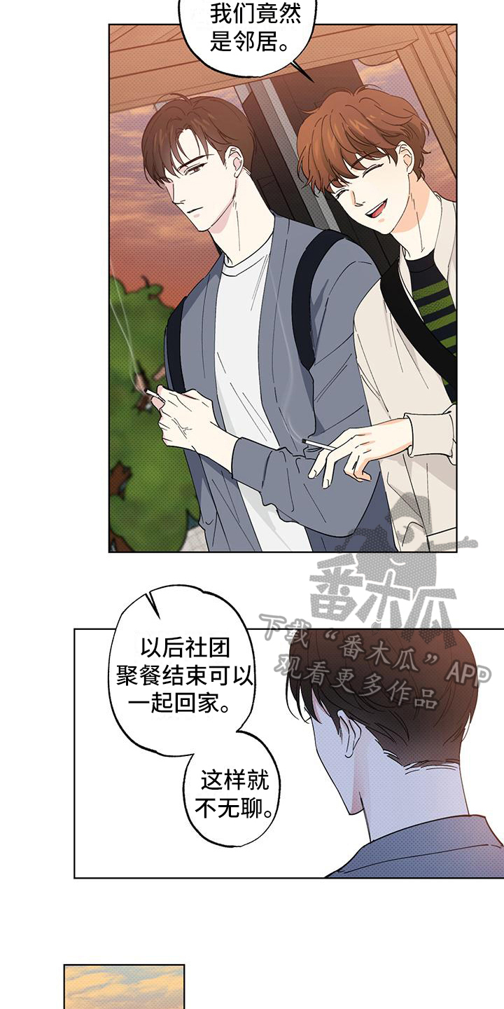 第7章：巧合11