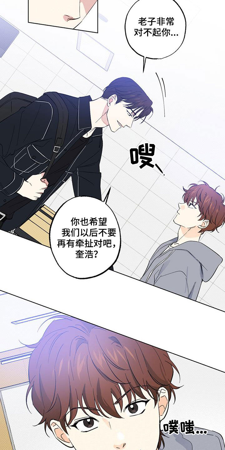 第23章：休学3