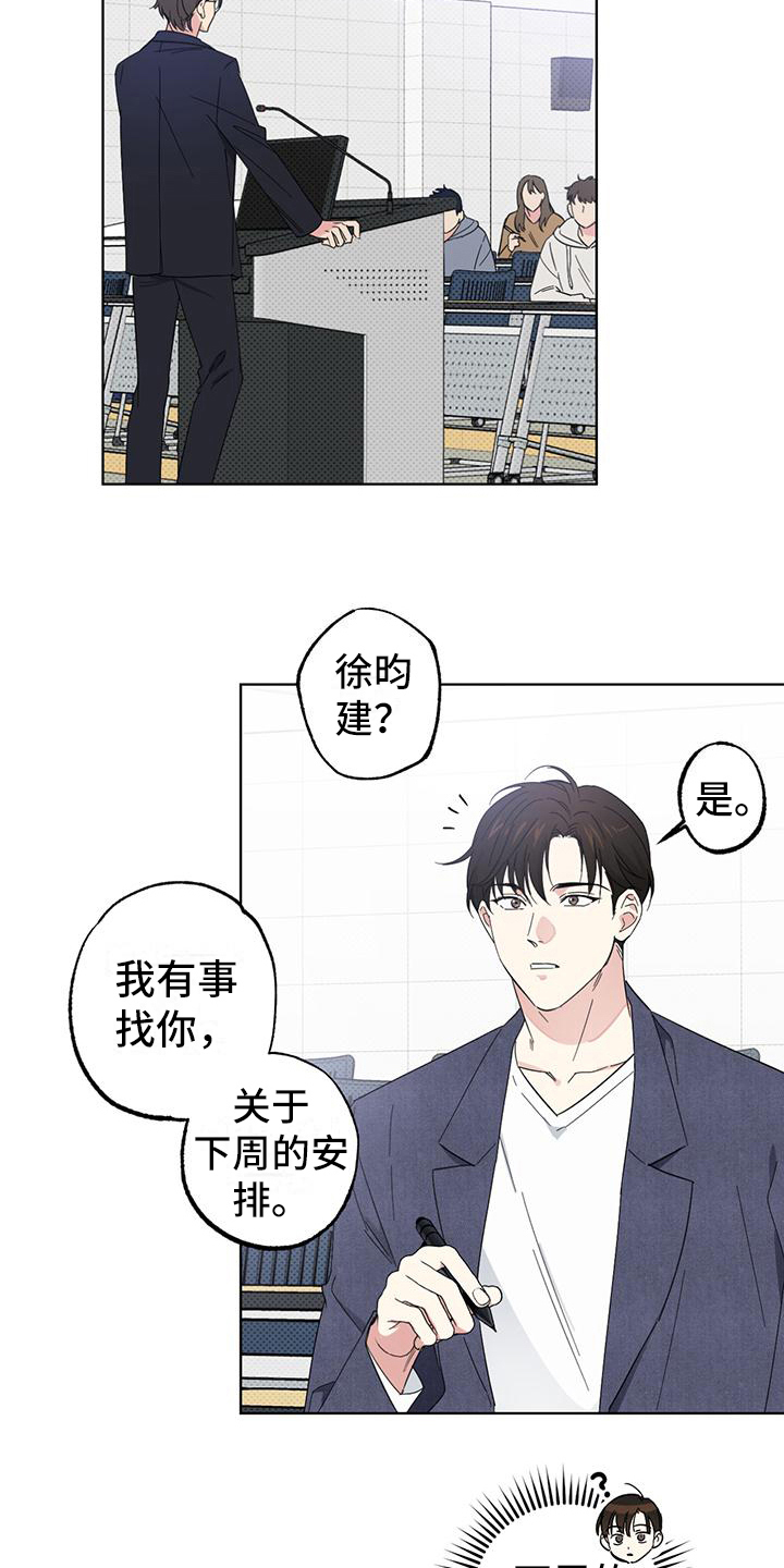 第15章：报复7
