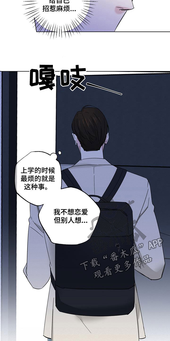第25章：有空见个面8