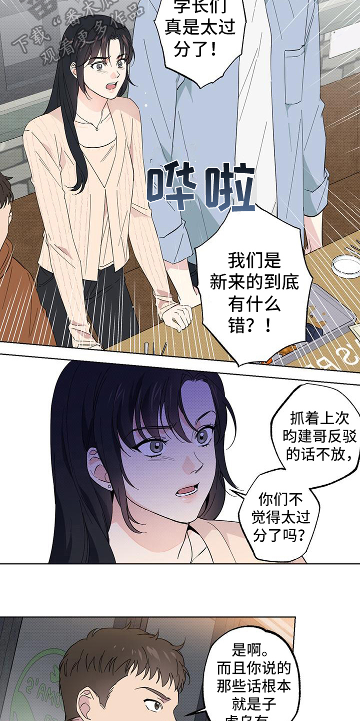 第11章：反抗7