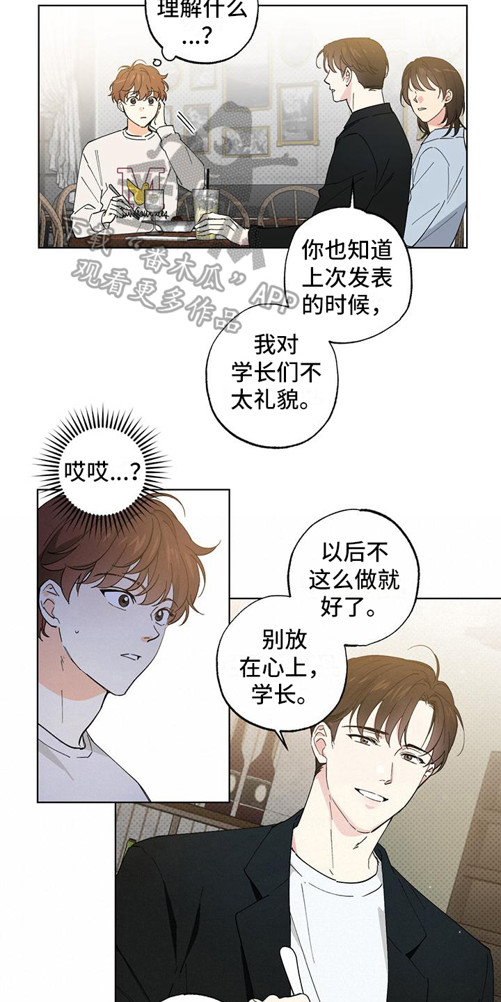 第6章：天使2