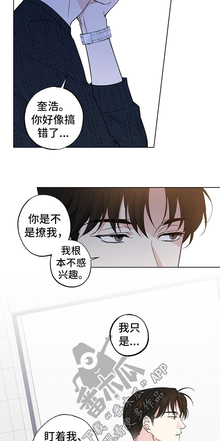 第14章：烦人11