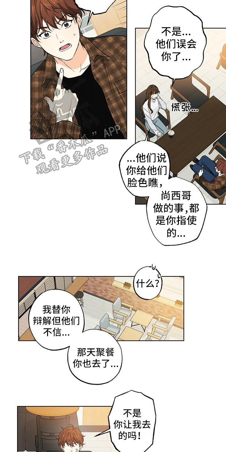 第12章：误会9