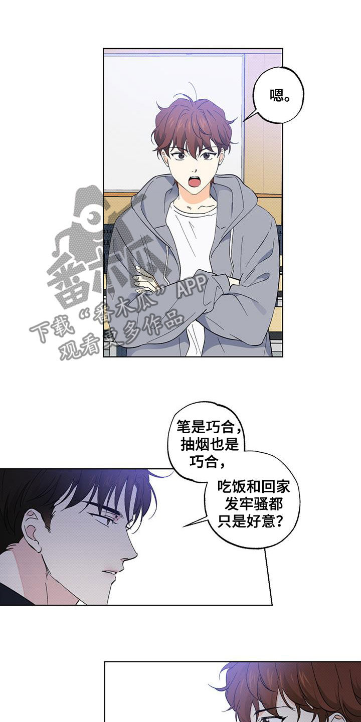 第22章：道歉1