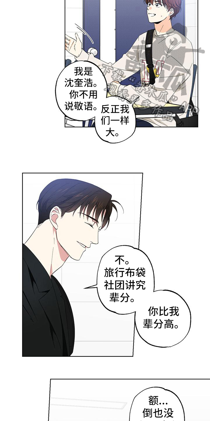 第5章：请客2