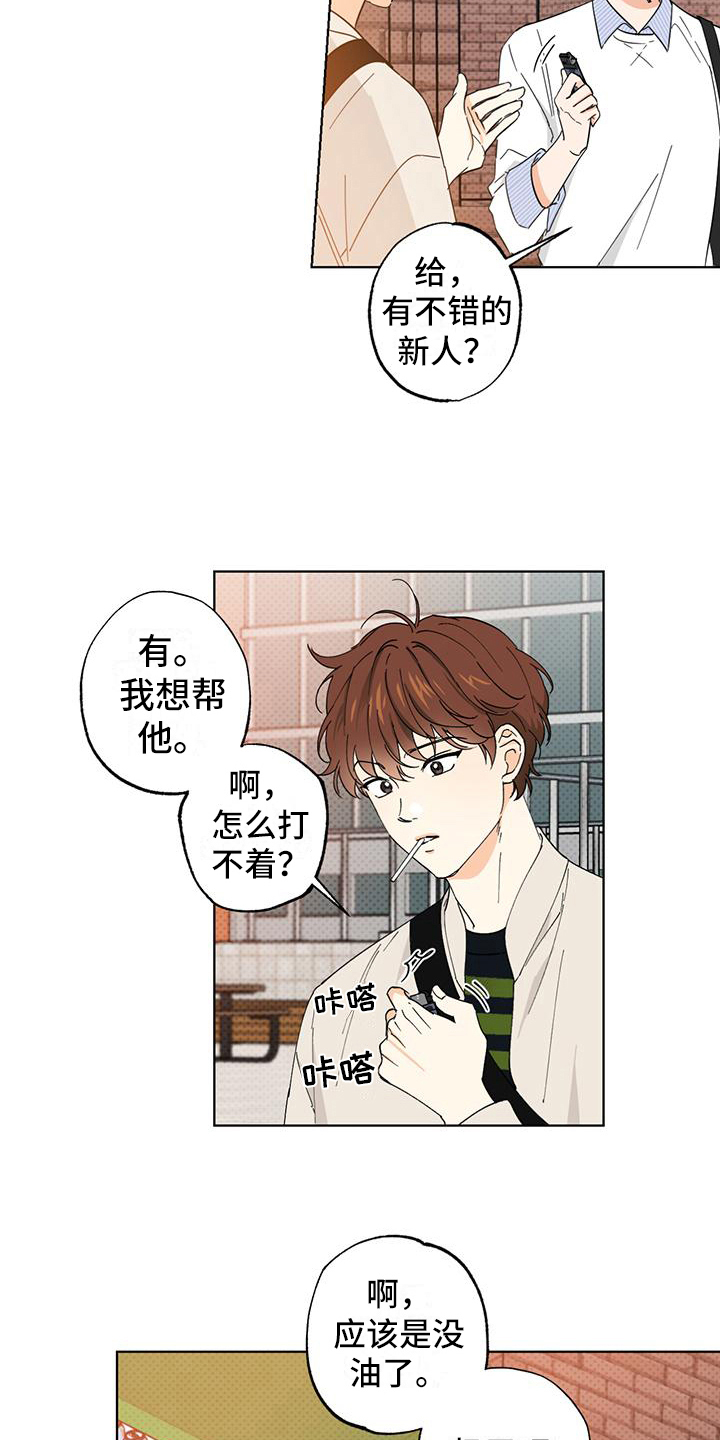 第6章：天使11