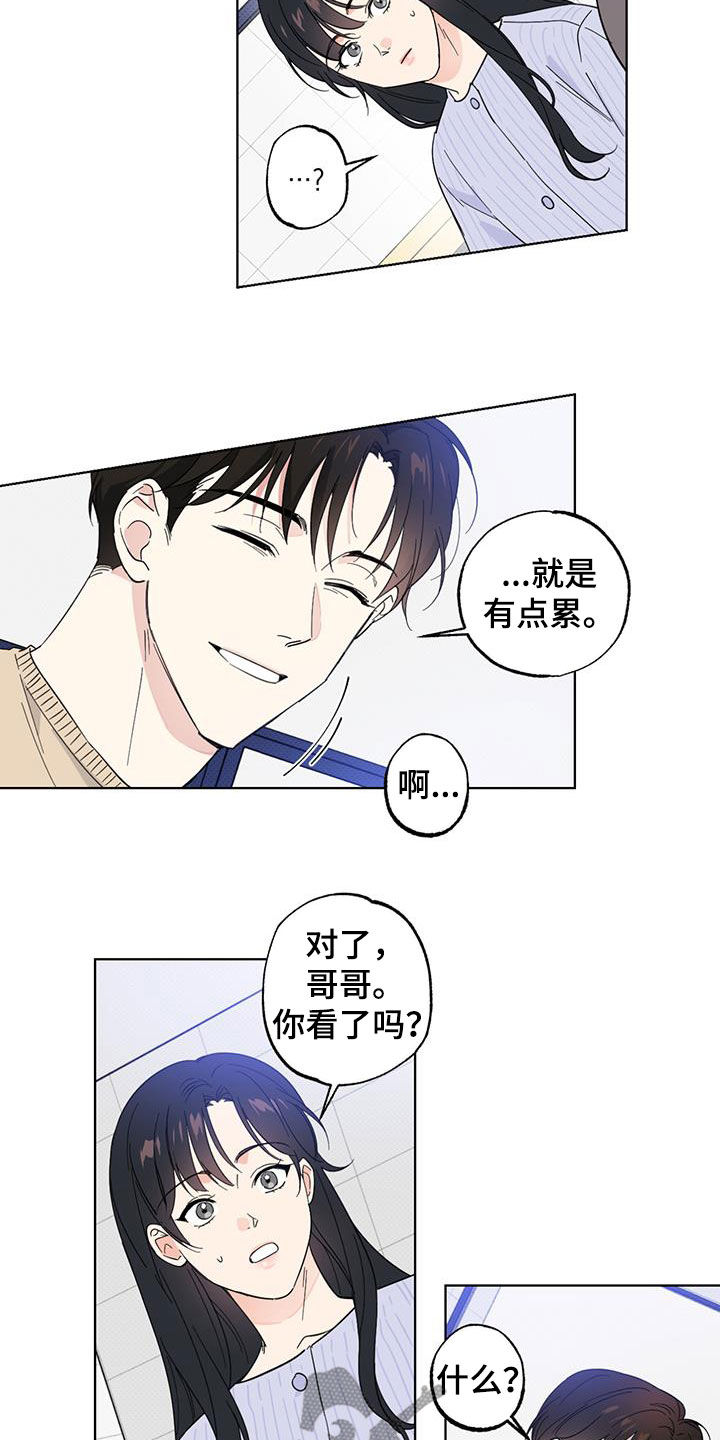 第18章：道歉声明6