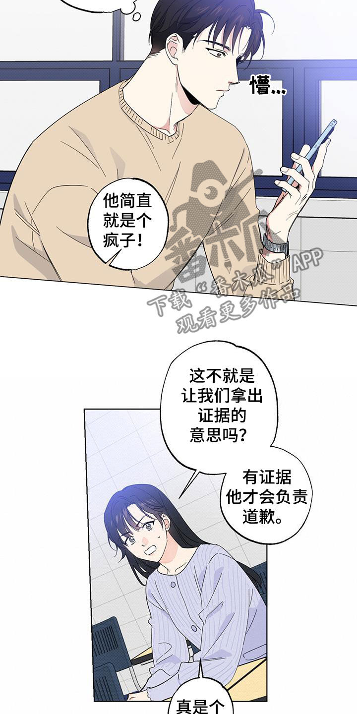 第18章：道歉声明11
