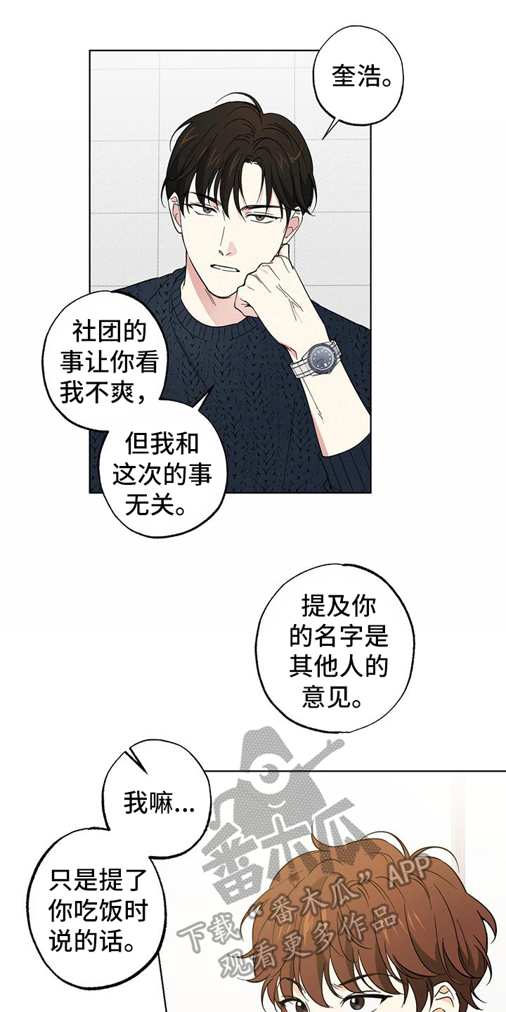 第14章：烦人1