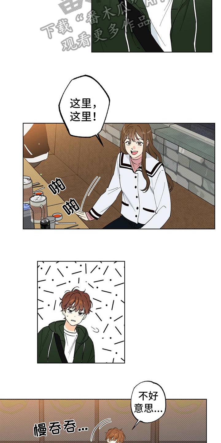 第8章：聚餐8