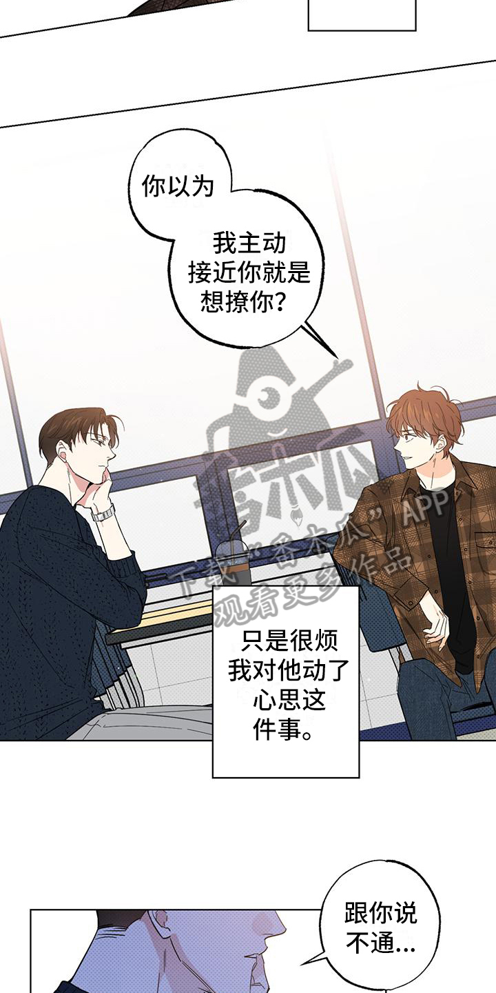 第14章：烦人10
