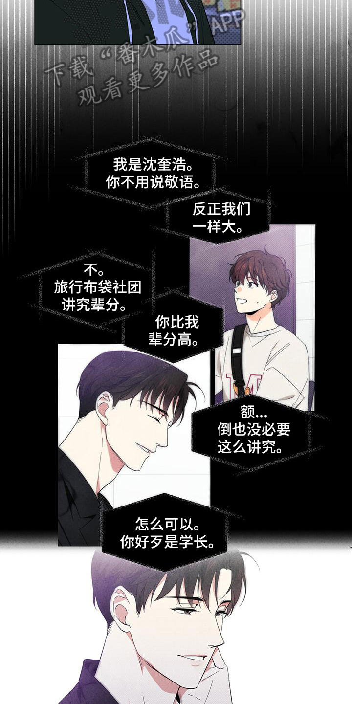 第9章：坦白10