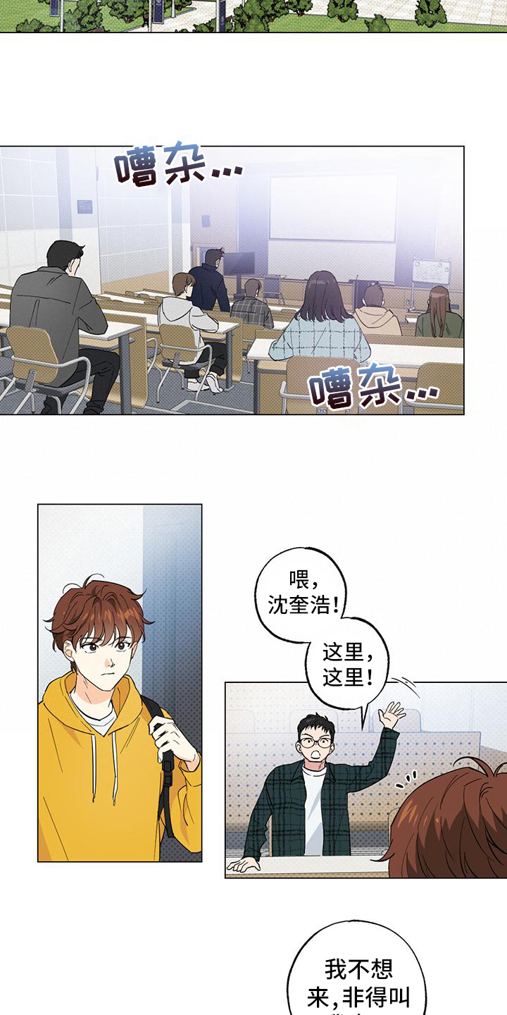 第1章：新生5