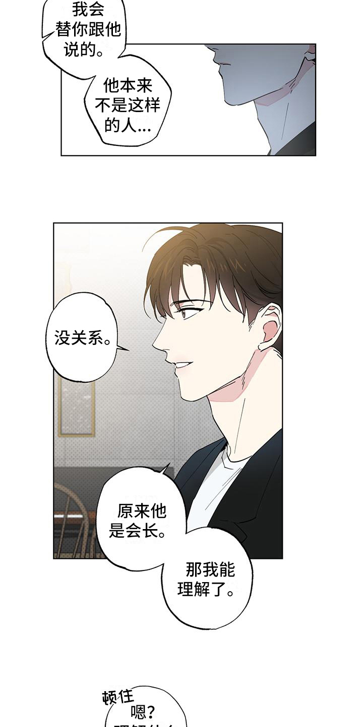 第6章：天使1