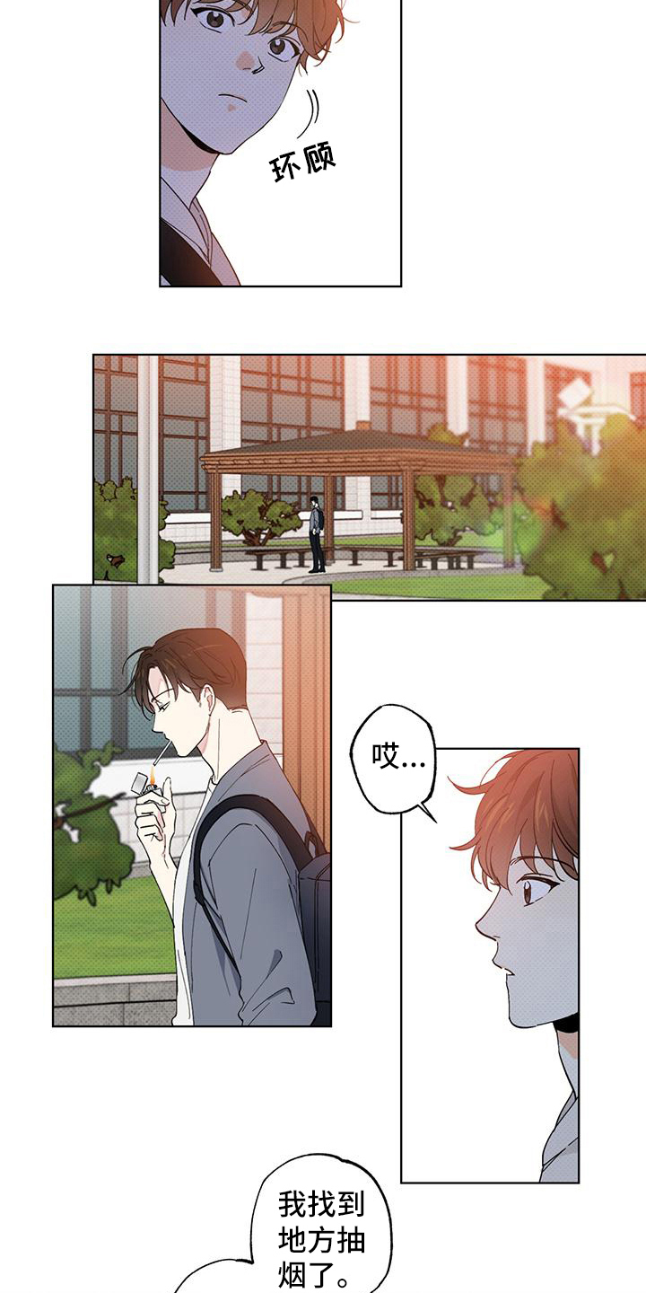 第7章：巧合2
