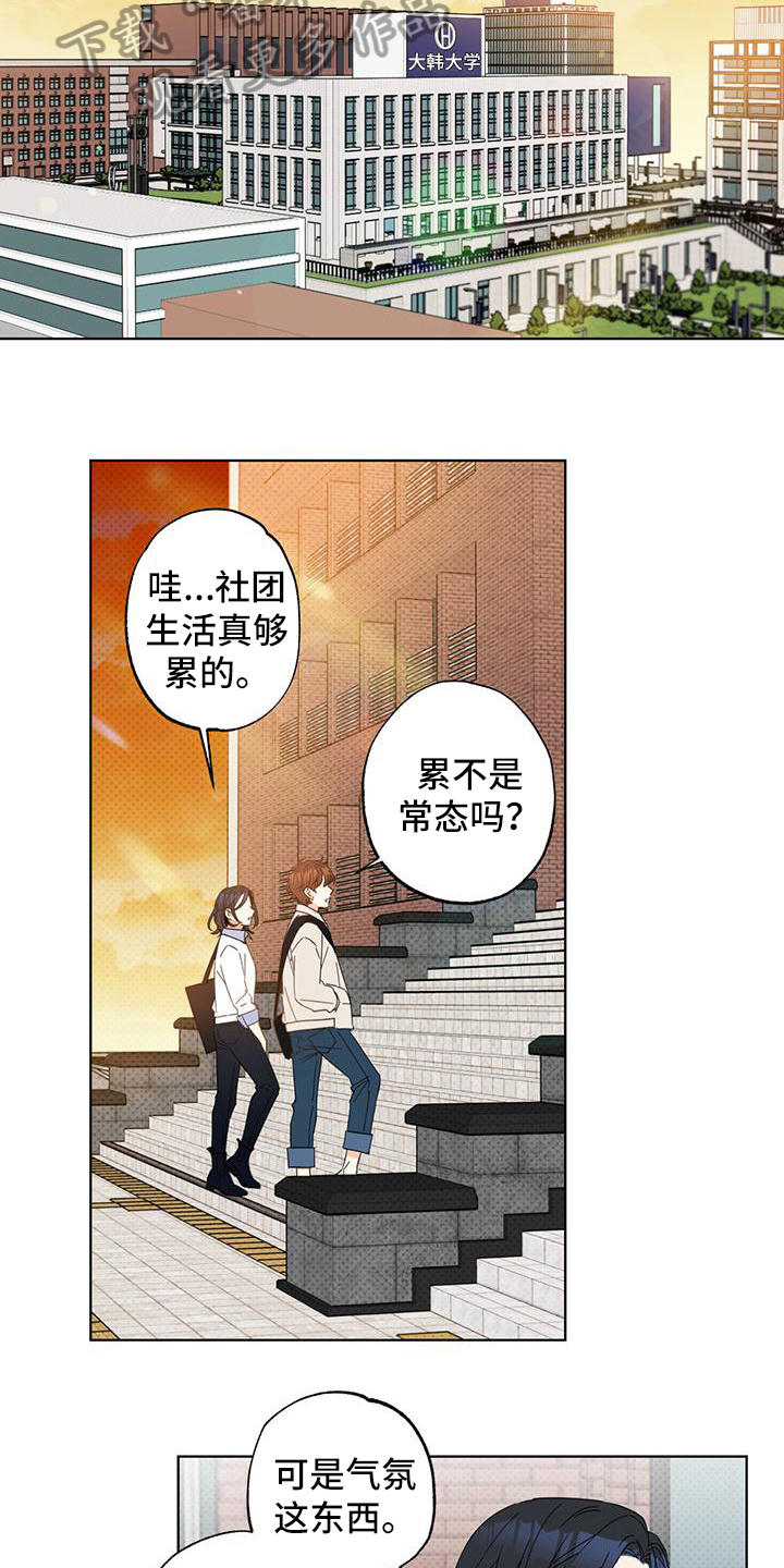 第6章：天使7