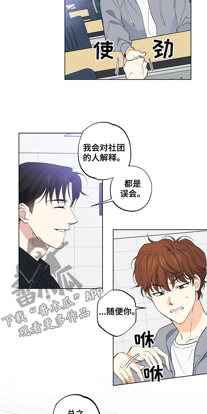 第22章：道歉14